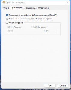 OpenVPN 2.6.0 beta [Multi/Ru]