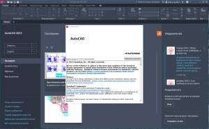 Autodesk AutoCAD 2023 Portable by conservator [Ru/En]