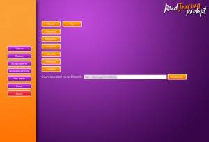 MJ Prompt 0.3.0.0 [Ru]
