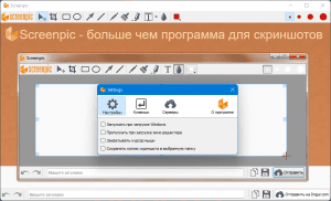 Screenpic 0.15.2 [Ru/En]