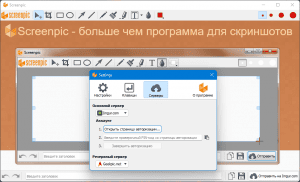Screenpic 0.15.2 [Ru/En]