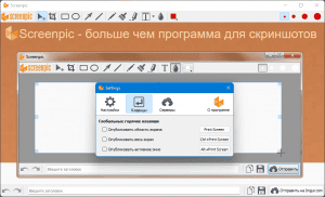 Screenpic 0.15.2 [Ru/En]