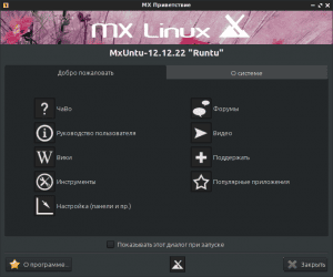  MxUntu 20.04 [x64] 1xDVD