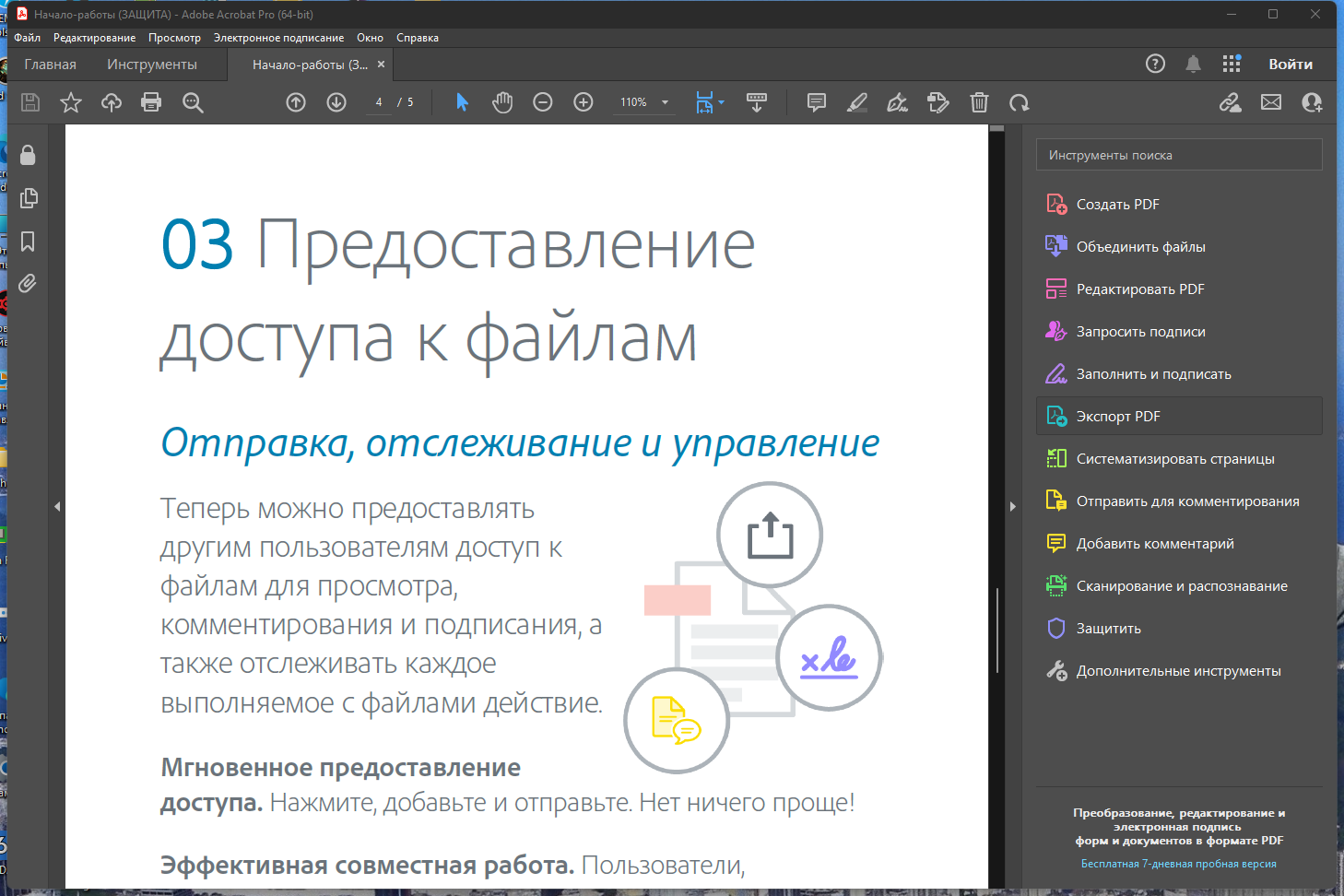 Adobe Acrobat Pro Стоимость