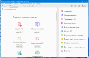 Adobe Acrobat Pro 2025.001.20432 RePack by KpoJIuK [Multi/Ru]