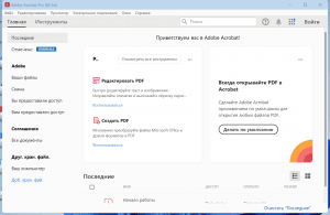 Adobe Acrobat Pro 2025.001.20432 RePack by KpoJIuK [Multi/Ru]