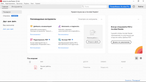 Adobe Acrobat Reader 2023.008.20555 RePack by KpoJIuK [Multi/Ru]