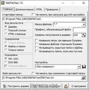 NikFileTree 1.8 + Portable [Ru]