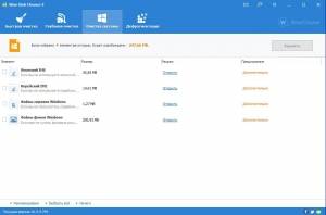 Wise Registry Cleaner 11.1.10.725 / Wise Disk Cleaner 11.2.1.838 + Portable [Multi/Ru]