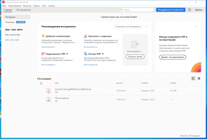 Adobe Acrobat Reader 2024.002.20895.0 [Multi/Ru]