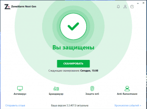 ZoneAlarm Extreme Security NextGen 3.3.407.0 (Web installer) ( Comss) [Multi/Ru]