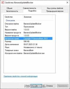 BananaUpdateBlocker 1.0.0.1 [Ru]