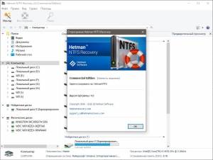 Hetman Recovery Software 2023 Portable by TryRooM [Multi/Ru]