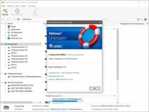Hetman Recovery Software 2023 Portable by TryRooM [Multi/Ru]