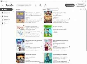 Koodo Reader 1.7.4 + Portable [Multi/Ru]