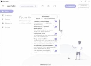 Koodo Reader 1.7.4 + Portable [Multi/Ru]