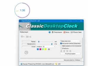 ClassicDesktopClock 5.53 + Portable [Multi/Ru]