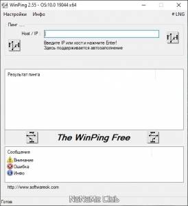 WinPing 2.56 + Portable [Multi/Ru]