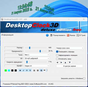 DesktopClock3D 1.93 + Portable [Multi/Ru]