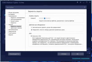  IObit Malware Fighter PRO 10.4.0.1104 [Multi/Ru]