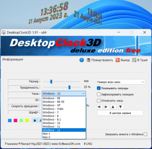 DesktopClock3D 1.93 + Portable [Multi/Ru]