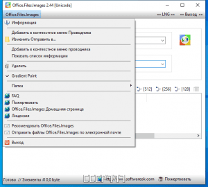 Office.Files.Images 2.46 Portable [Multi/Ru]