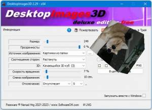 DesktopImages3D 2.29 + Portable [Multi/Ru]