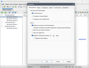 MyNotes Keeper 3.9.6 Build 2268 + Portable [Multi/Ru]
