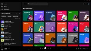 Spotify Web-Portable by DVLZ 2.3 [Ru/En]