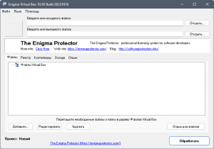 Enigma Virtual Box 11.00 Portable by 7997 [Multi/Ru]