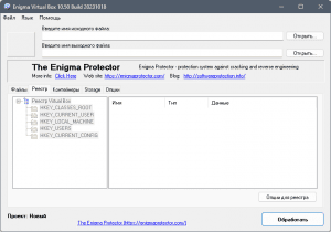 Enigma Virtual Box 11.00 Portable by 7997 [Multi/Ru]