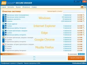 ASCOMP Secure Eraser Pro 6.004 RePack (& Portable) by elchupacabra [Ru/En]