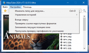 MassTube Ultra 20.1.4.128 RePack (& Portable) by elchupacabra [Ru/En]