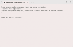 TweakTimeSaver 1.1.0 [Ru/En]