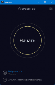 Speedtest by Ookla 1.13.194.1 (x64) Portable by FC Portables [Multi/Ru]