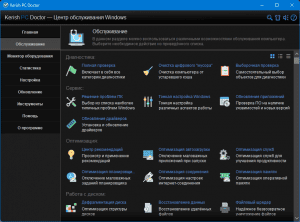 Kerish PC Doctor 4.95 ( COMSS  2024-02-19) [Multi/Ru]