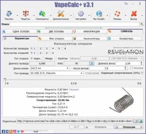 VapeCalc+ Reborn 3.1.3000 + Portable [Ru/En/De/Bel]