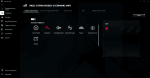ASUS Armoury Crate 5.8.6.0 (11.04.2024) [Multi/Ru]