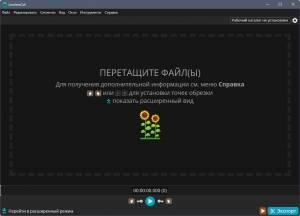 LosslessCut 3.62.0 (x64) Portable by 7997 [Multi/Ru]