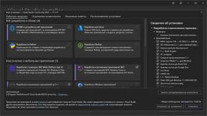 Microsoft Visual Studio 2022 Community 17.13.2 (Offline Cache) [Ru/En]
