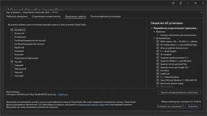 Microsoft Visual Studio 2022 Community 17.13.2 (Offline Cache) [Ru/En]