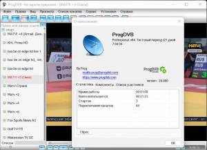 ProgDVB 7.64.4 x64 Professional Edition
