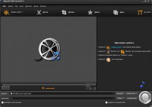 Bigasoft Audio Converter 5.8.1.9133 RePack (& Portable) by elchupacabra [Multi/Ru]