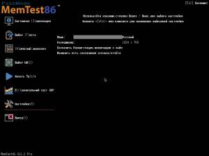 MemTest86 Pro 11.2 Build 1000 RePack by Taciturn [Multi/Ru]