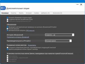 PrivaZer Pro 4.0.103 + Portable [Multi/Ru]
