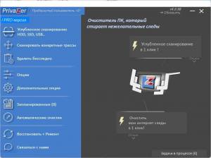 PrivaZer Pro 4.0.103 + Portable [Multi/Ru]