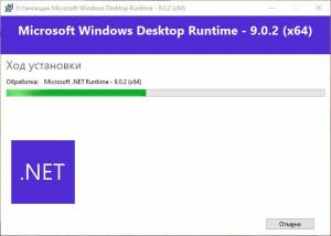 Microsoft .NET 9.0.2 Runtime [Ru/En]