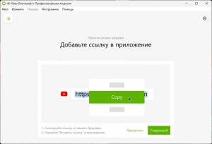 4K Video Downloader+ 25.0.0.182 RePack (& Portable) by Dodakaedr [Ru/En]