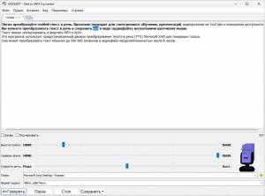 Vovsoft Text to MP3 Converter 4.1 [Multi/Ru]