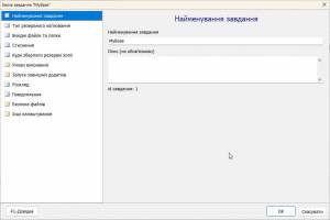 Exiland Backup Professional 6.9 [Multi/Ru] 